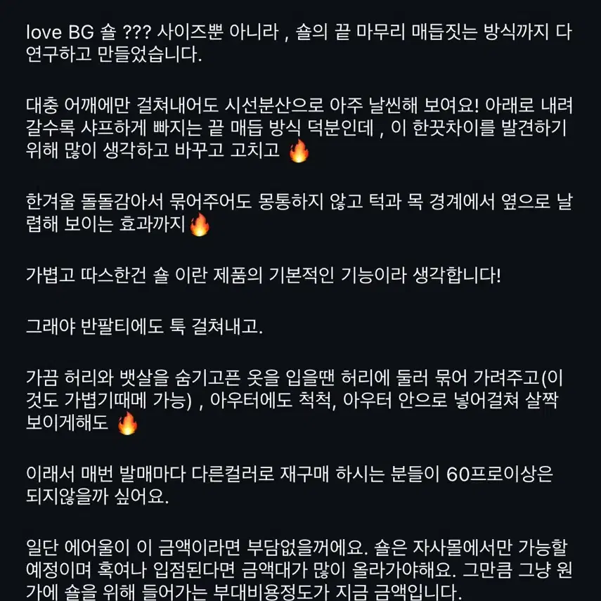 봉긋 , 러브비쥐 , BG 울 숄 머플러