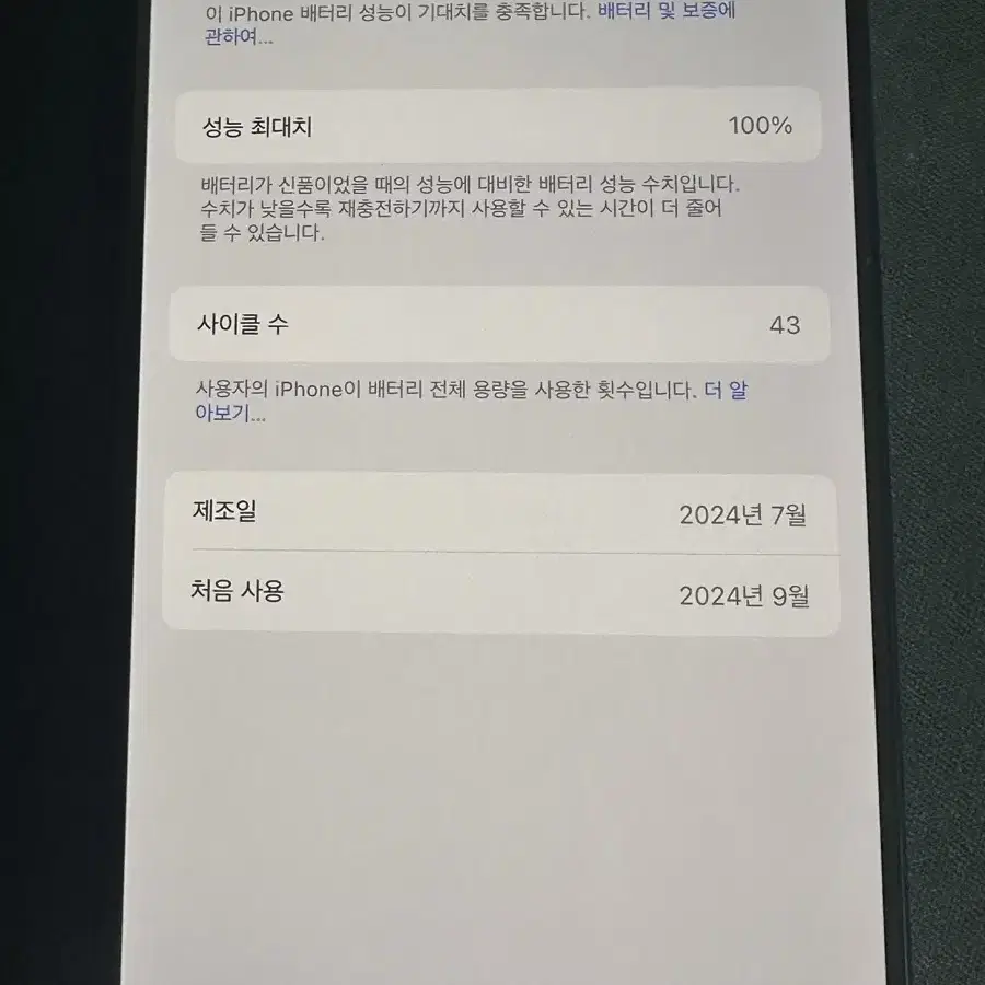 아이폰 16프로 블랙 128G