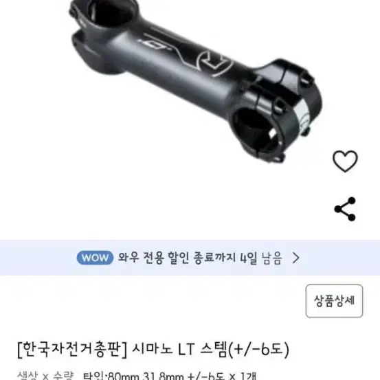 시마노 lt