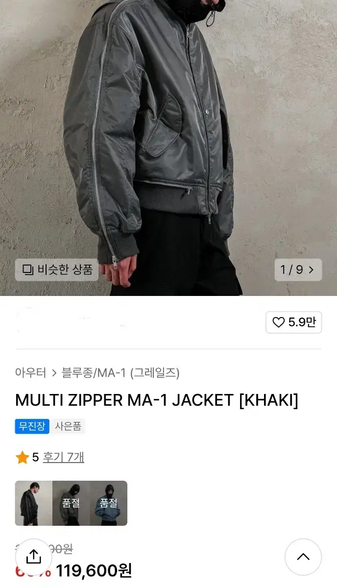 MULTI ZIPPER MA-1 JACKET [KHAKI]