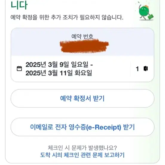 2025/03/09~03/11 발리 테이나 빌라 앤 스파 짱구 숙소