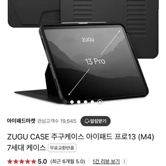 아이패드 프로13 zugu 케이스