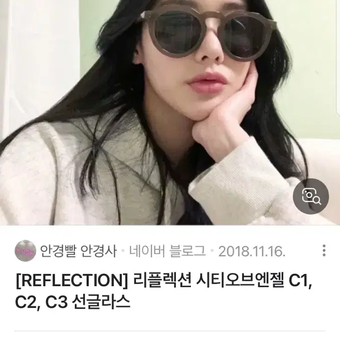 간지 선글라스 리플렉션 시티오브엔젤 C3