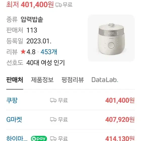 쿠쿠 IH압력밥솥10 /LHTR1010FGIM