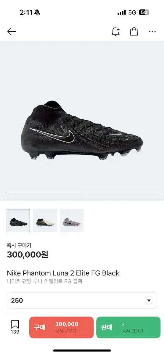 Nike Phantom Luna 2 Elite FG 나이키 축구화 250