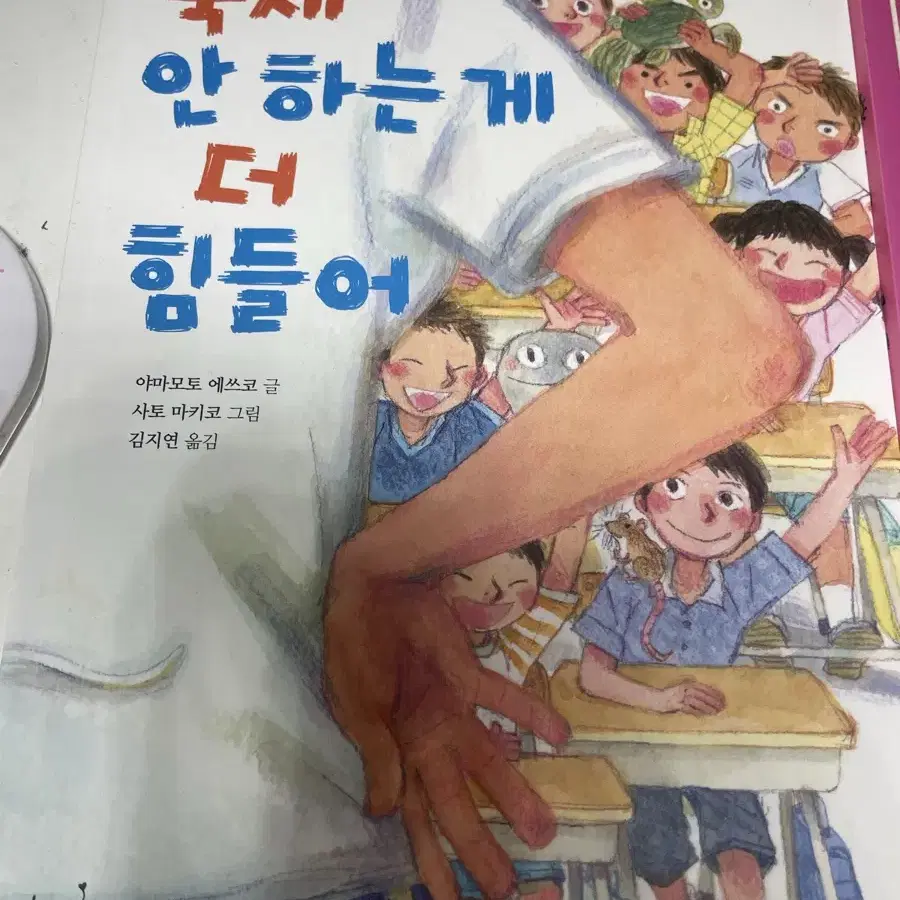 초등 추천도서 4개 일괄판매