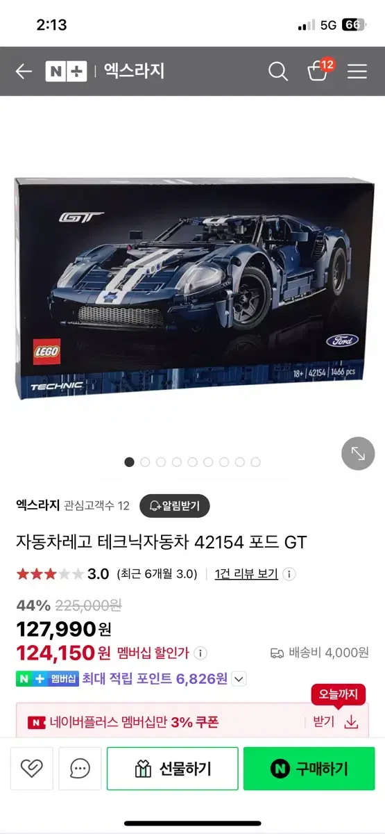 레고 테크닉 자동차 포드 gt 42154