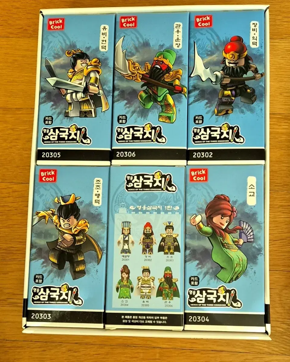 브릭쿨(삼국지1탄,오호상장군,기마병마 등)