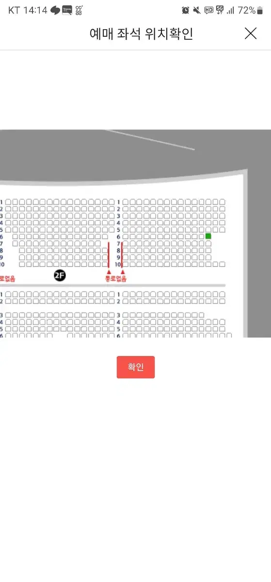 지킬앤하이드 홍광호 12/4 19:30 2층