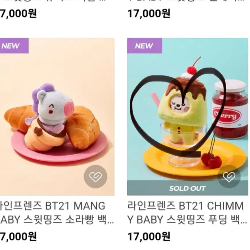 BT21 치미 Baby 스윗띵즈