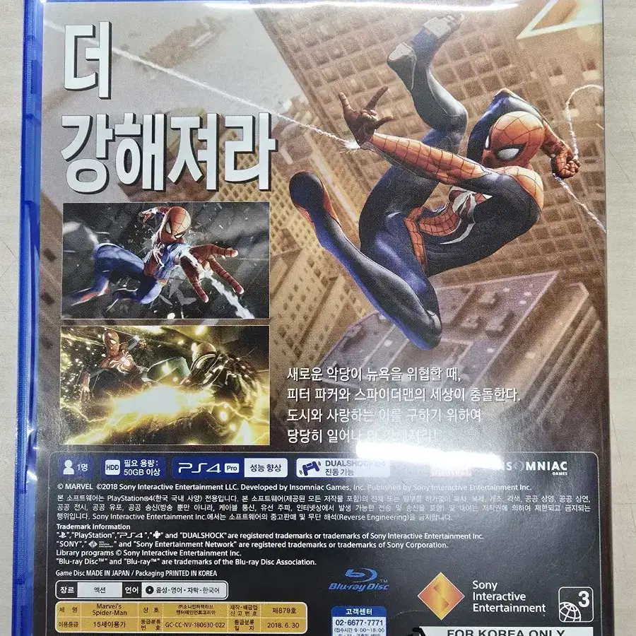 [PS4] 플스4 "스파이더맨1" 판매합니다.