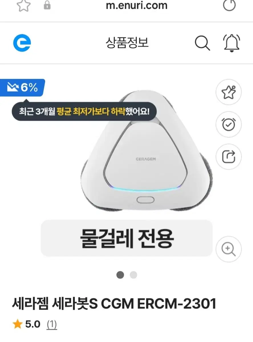 세라젬 세라봇S 로봇청소기 새제품 싸게팝니다