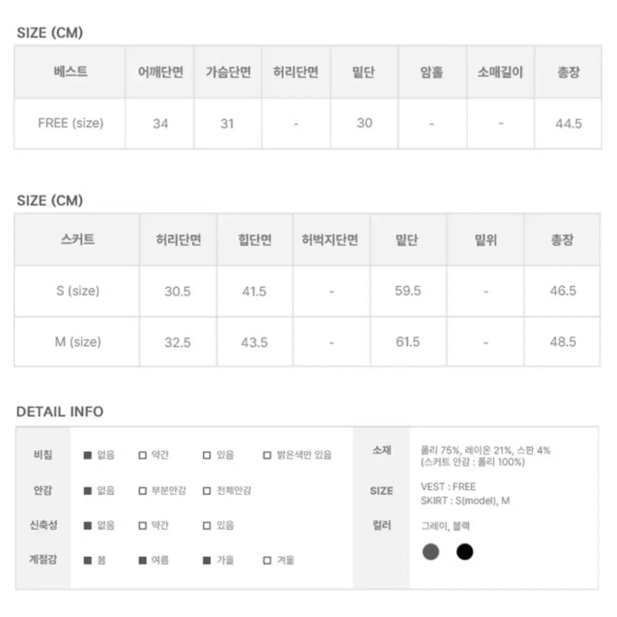 애니원모어 투피스 그레이 색상 판매합니다