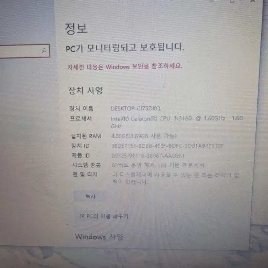 LG14U36 노트북 상태A 싸게 판매