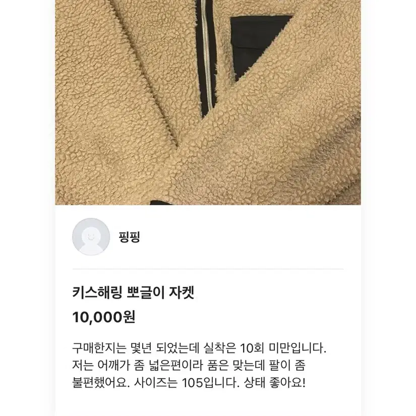 키스해링 뽀글이 자켓