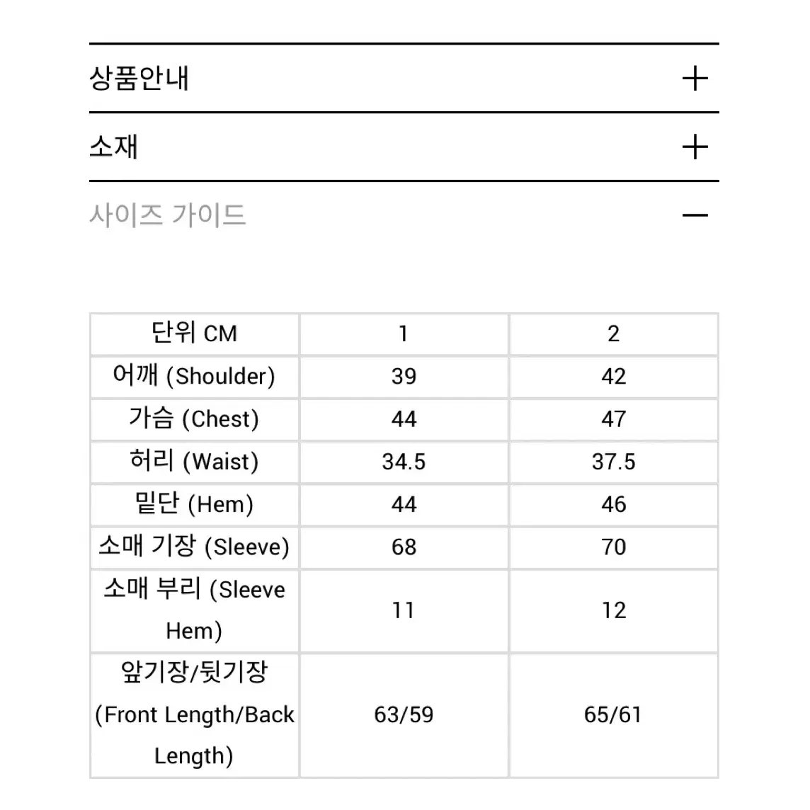 2000 아카이브 크롭 셔츠 블랙