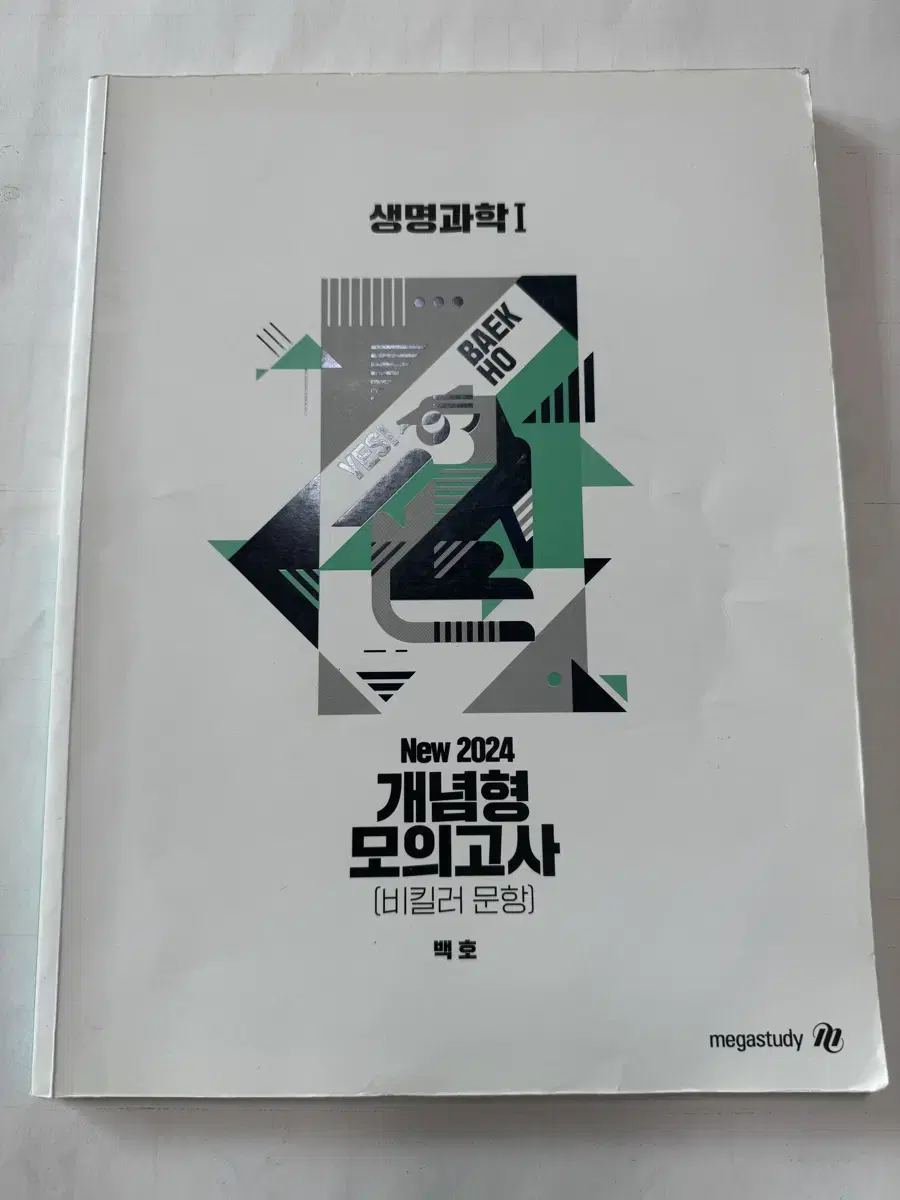 24,25년도 생명과학1 백호(개념완선,상크스,모의고사),마더텅