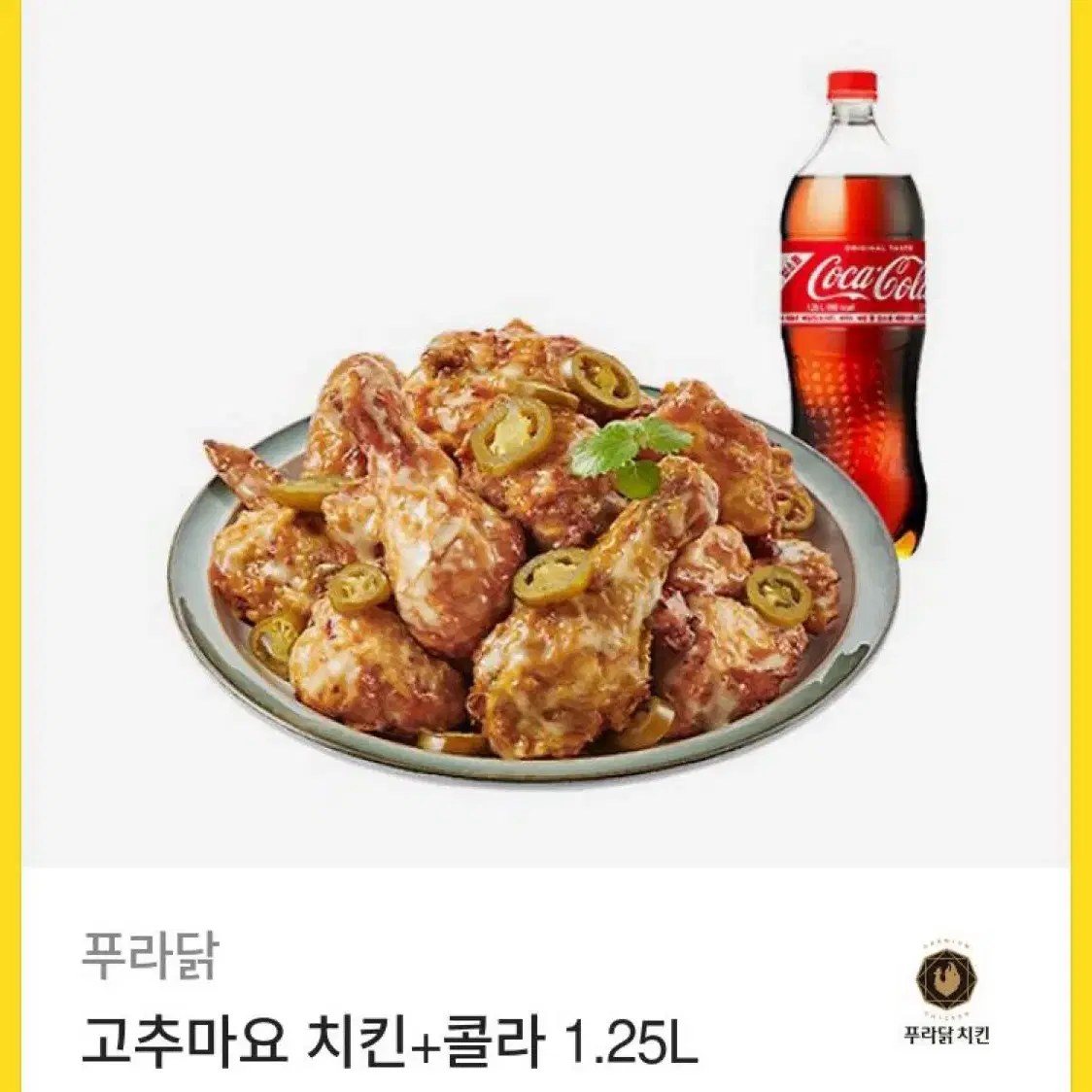 스타벅스 및 치킨(푸라닭, 교촌) 기프티콘 판매합니다