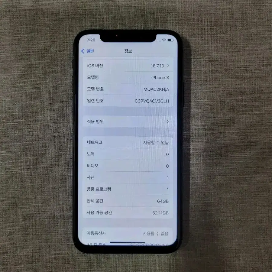 아이폰X 64gb(배터리 100%)