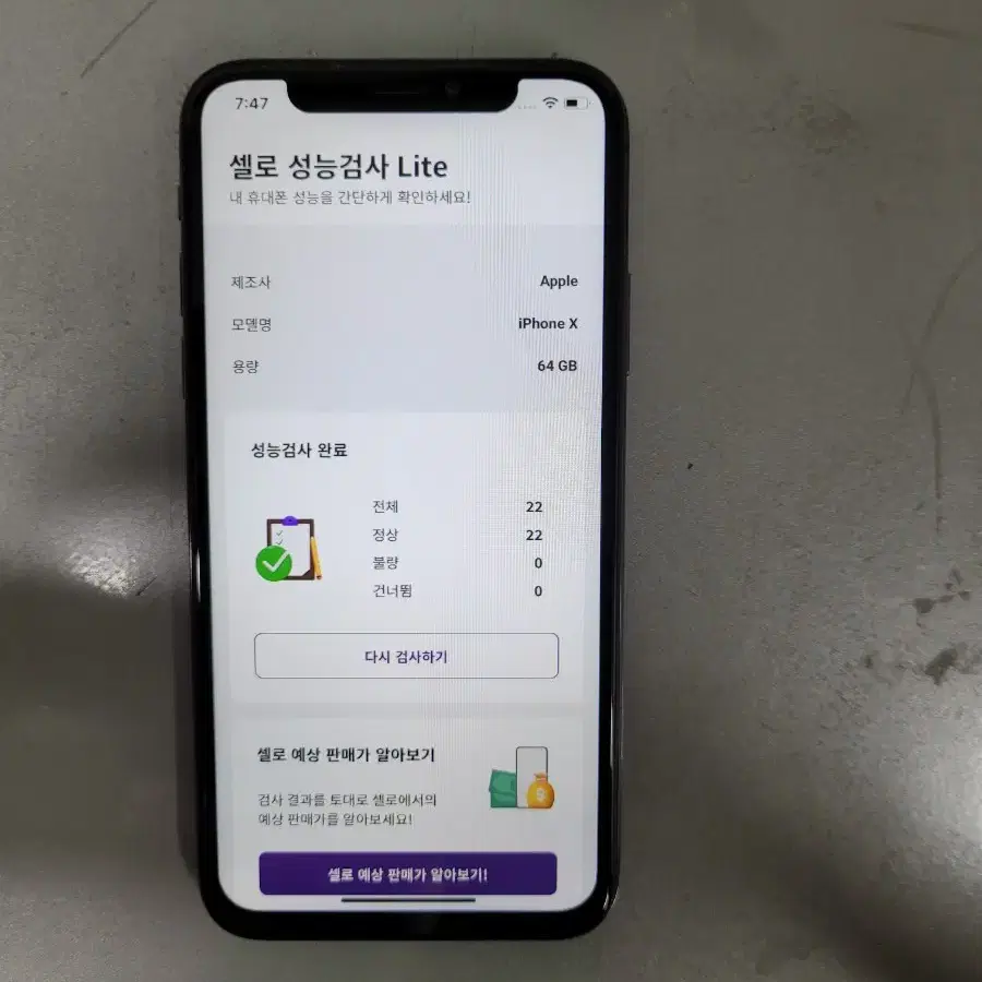 아이폰X 64gb(배터리 100%)