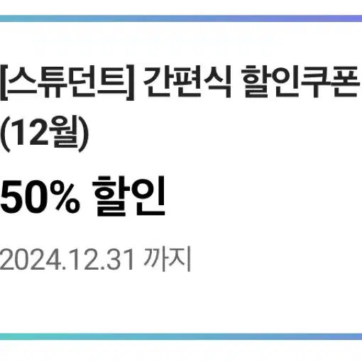 씨유 cu 간편식 50% 할인쿠폰 도시락 삼각김밥 샌드위치 햄버거 샐러드