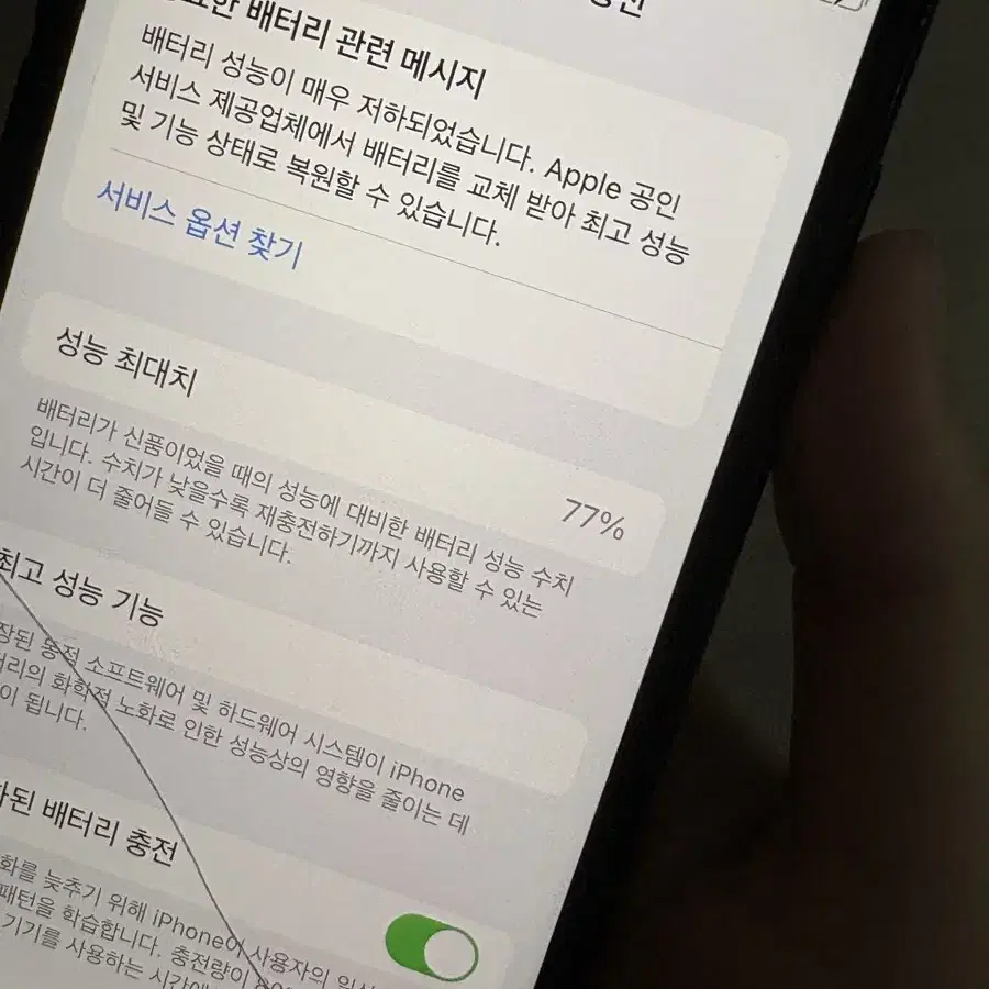 아이폰se 64기가 사진용