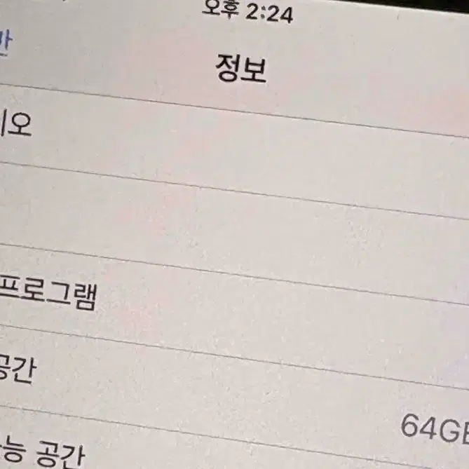 아이폰se 64기가 사진용