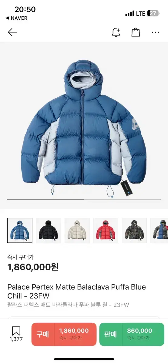 팔라스 바라클라바 푸파 블루 칠 23FW