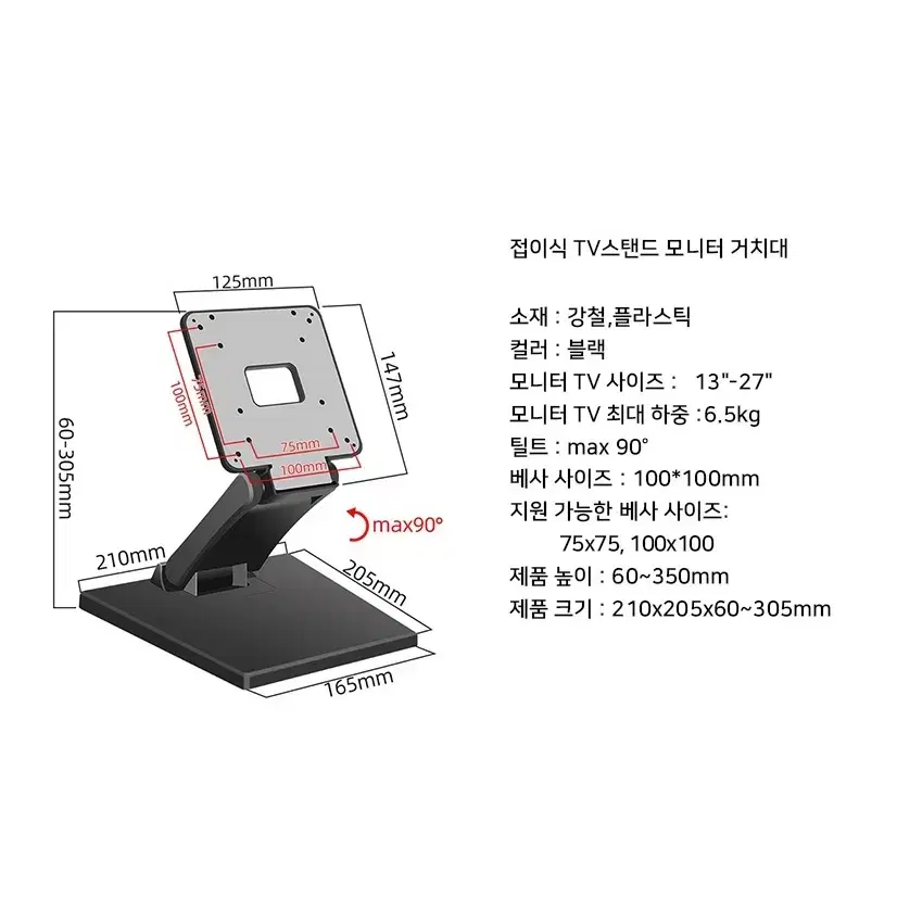 모니터 스탠드형 접이식 브라켓