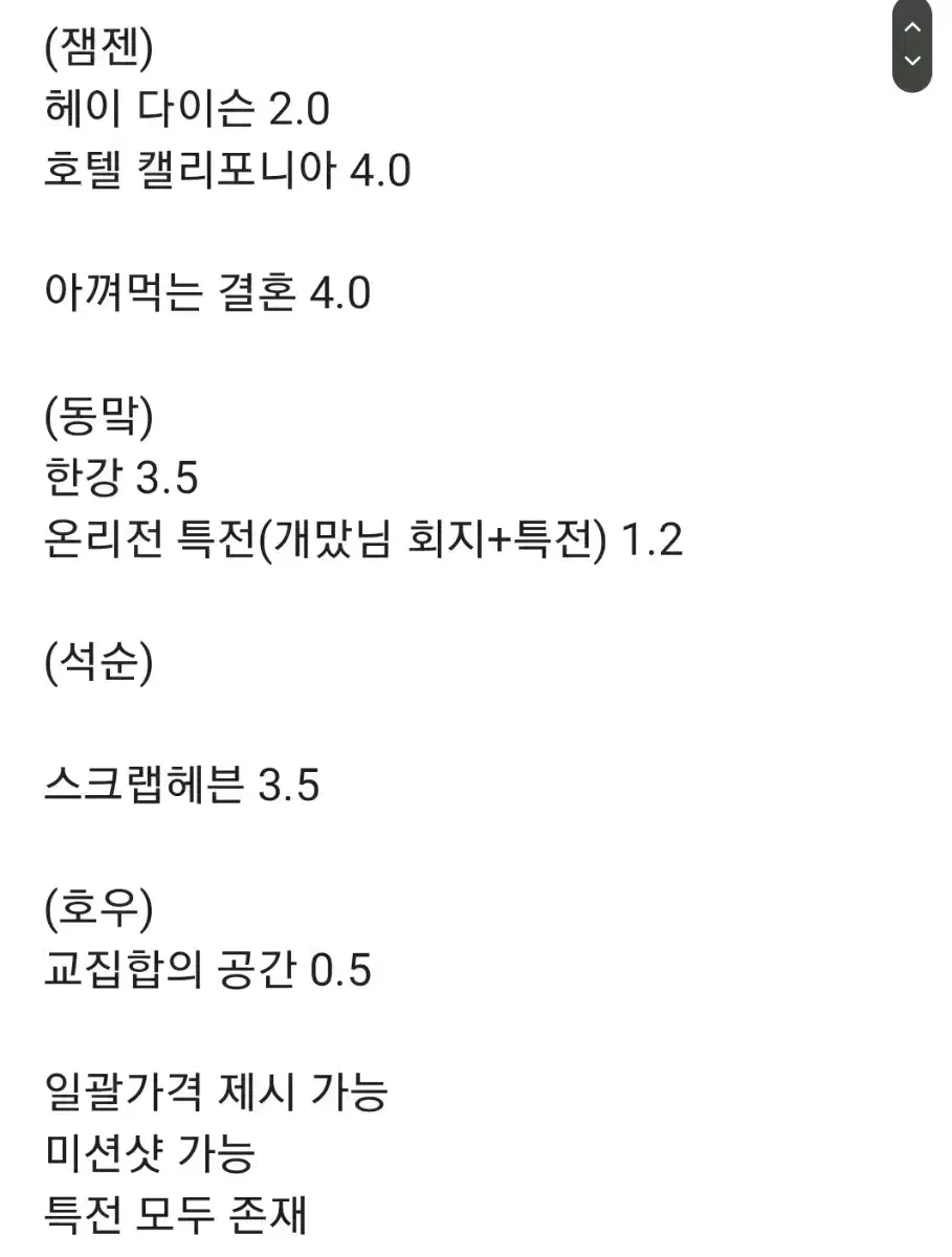 남돌 엔시티 세븐틴 셉페스 엔페스 소장본 양도 판매 잼젠 동맠 석순 호우