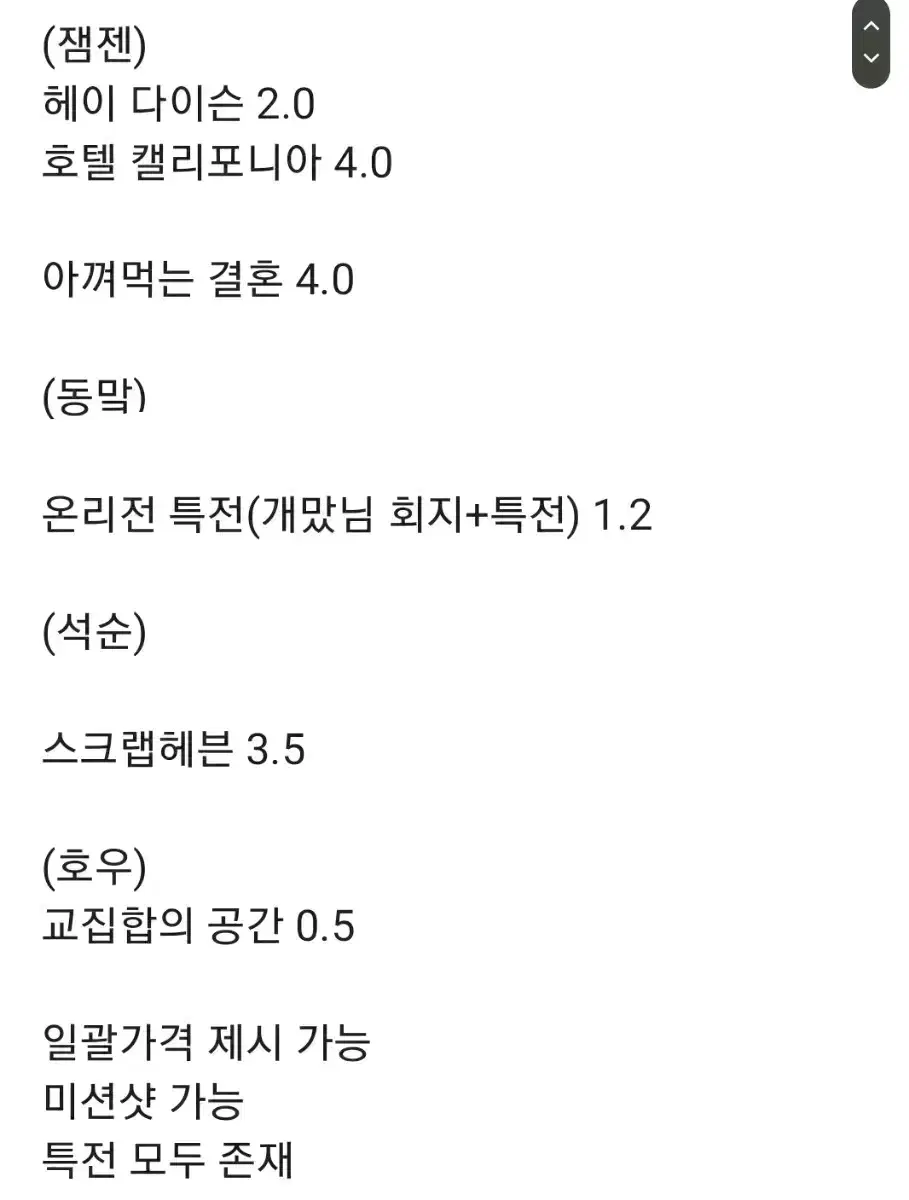 남돌 엔시티 세븐틴 셉페스 엔페스 소장본 양도 판매 잼젠 동맠 석순 호우