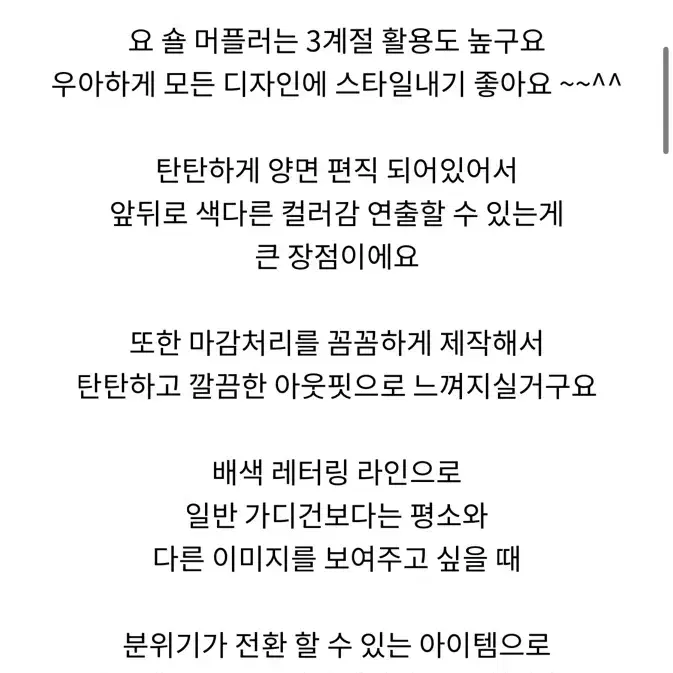 코코마랑 리버시블 레터링 숄 머플러 블랙