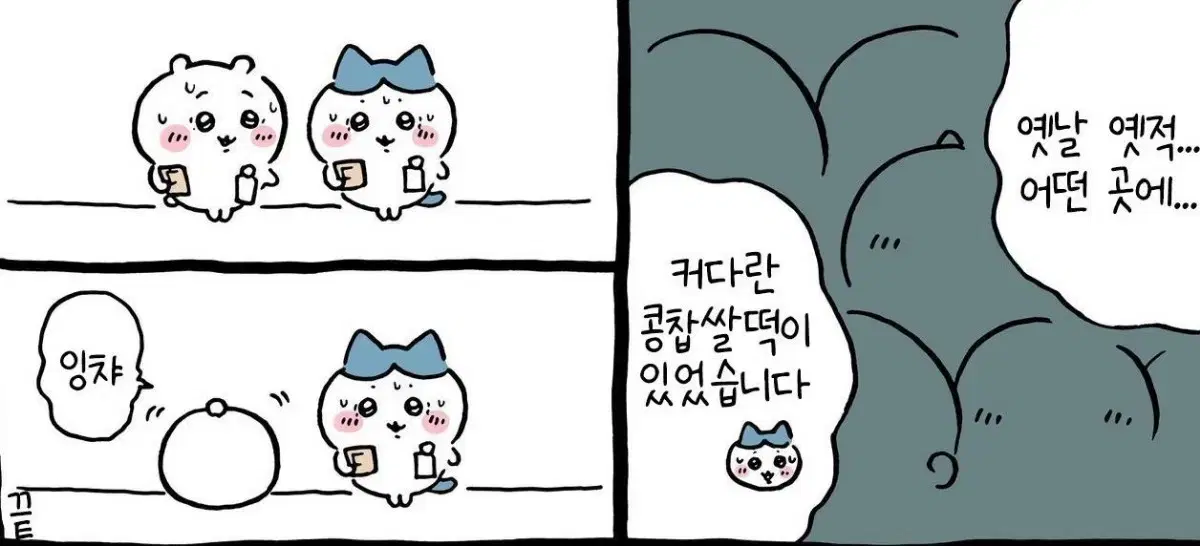 판완