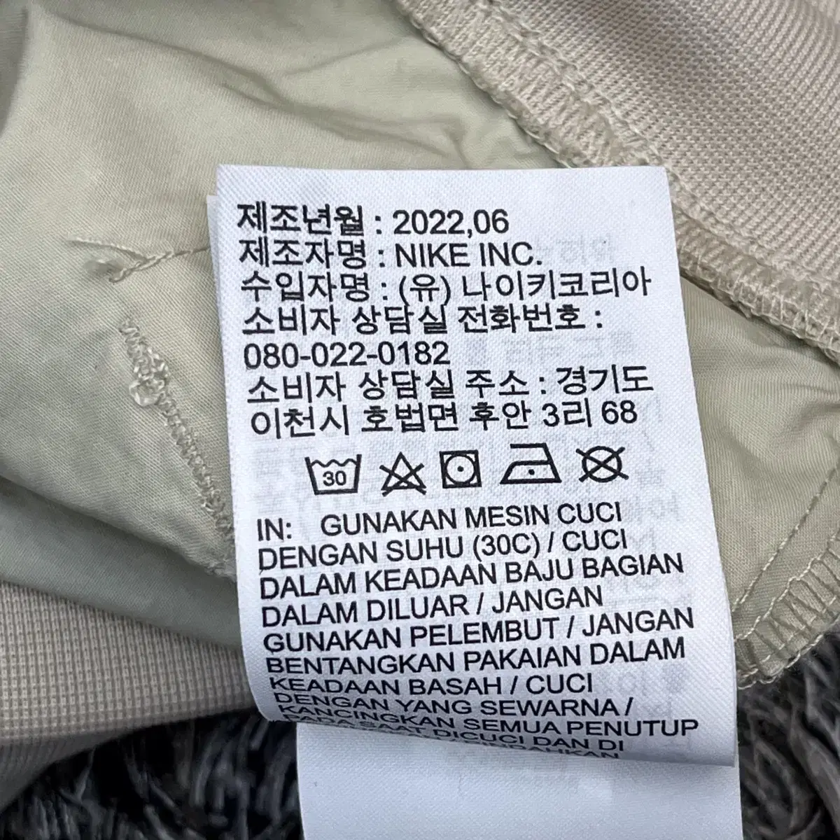 나이키 남성 항공점퍼 (M)