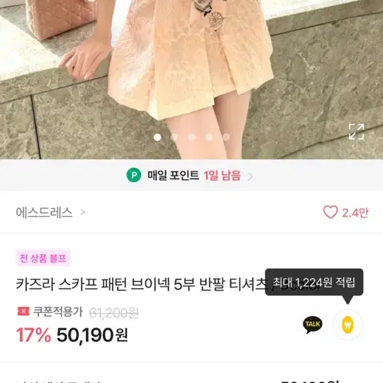 교신x) 원가5만원 에스드레스 스카프 타이 카즈라 5부 금장티 수입