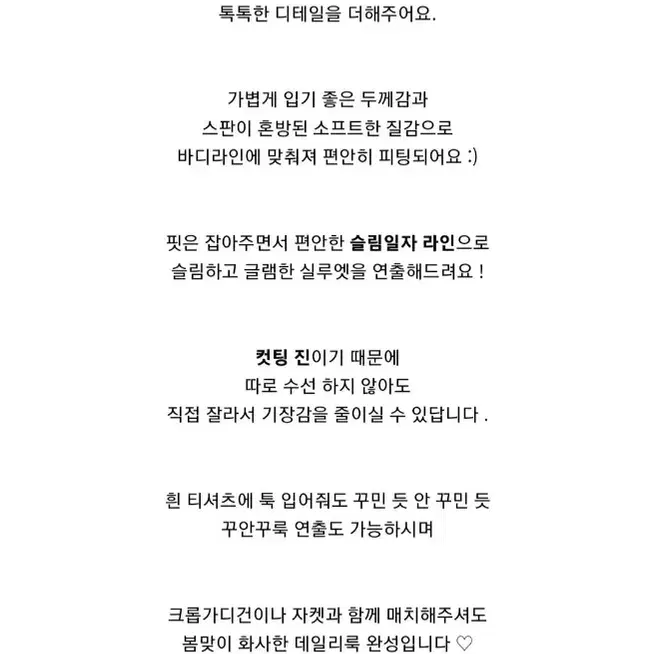 베로크 생지 일자데님 s사이즈 청바지 하의 25 26