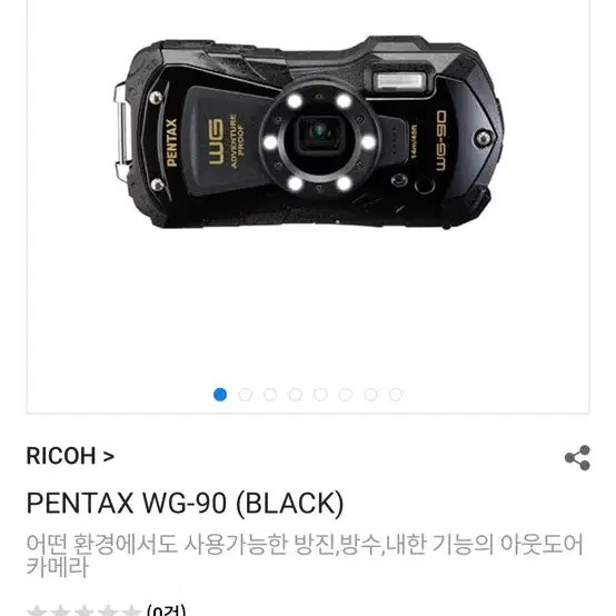 리코 펜탁스 아웃도어 카메라 RICOH PENTAX WG-90