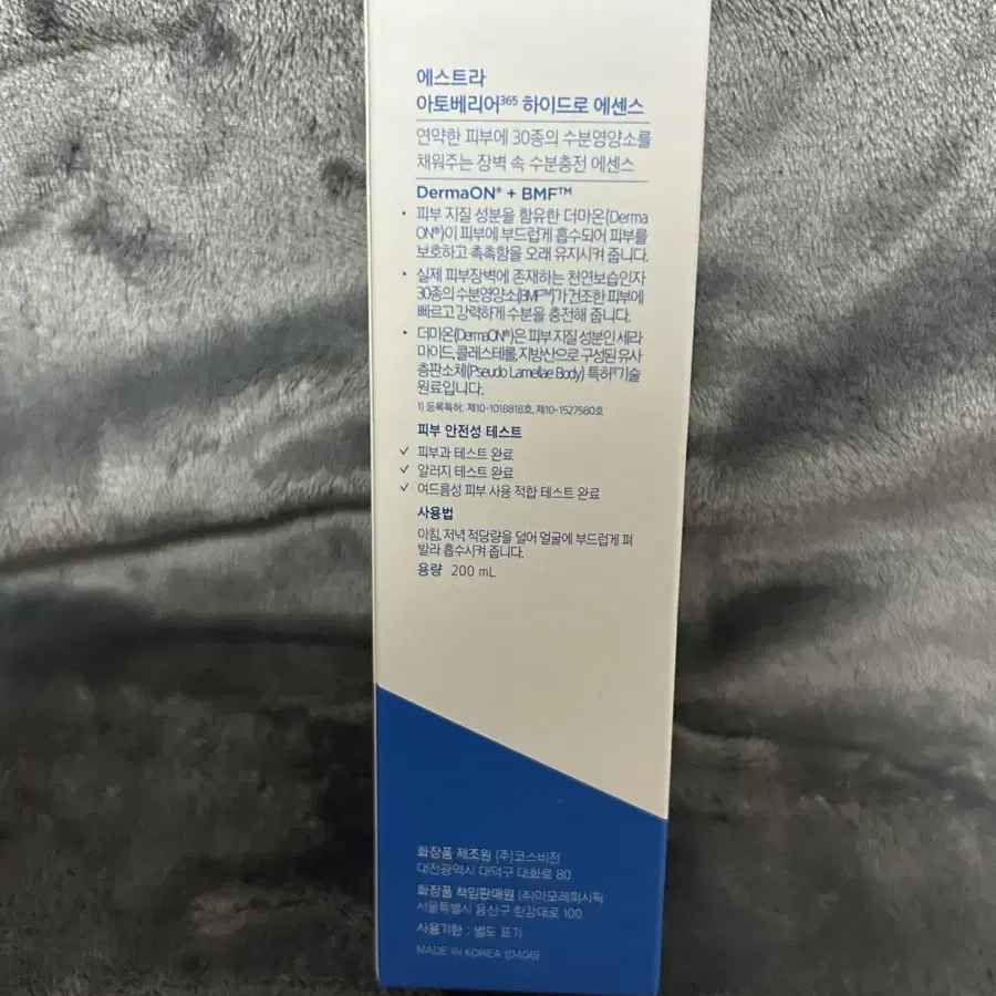 에스트라 아토베리어 하이드로 에센스  200ml