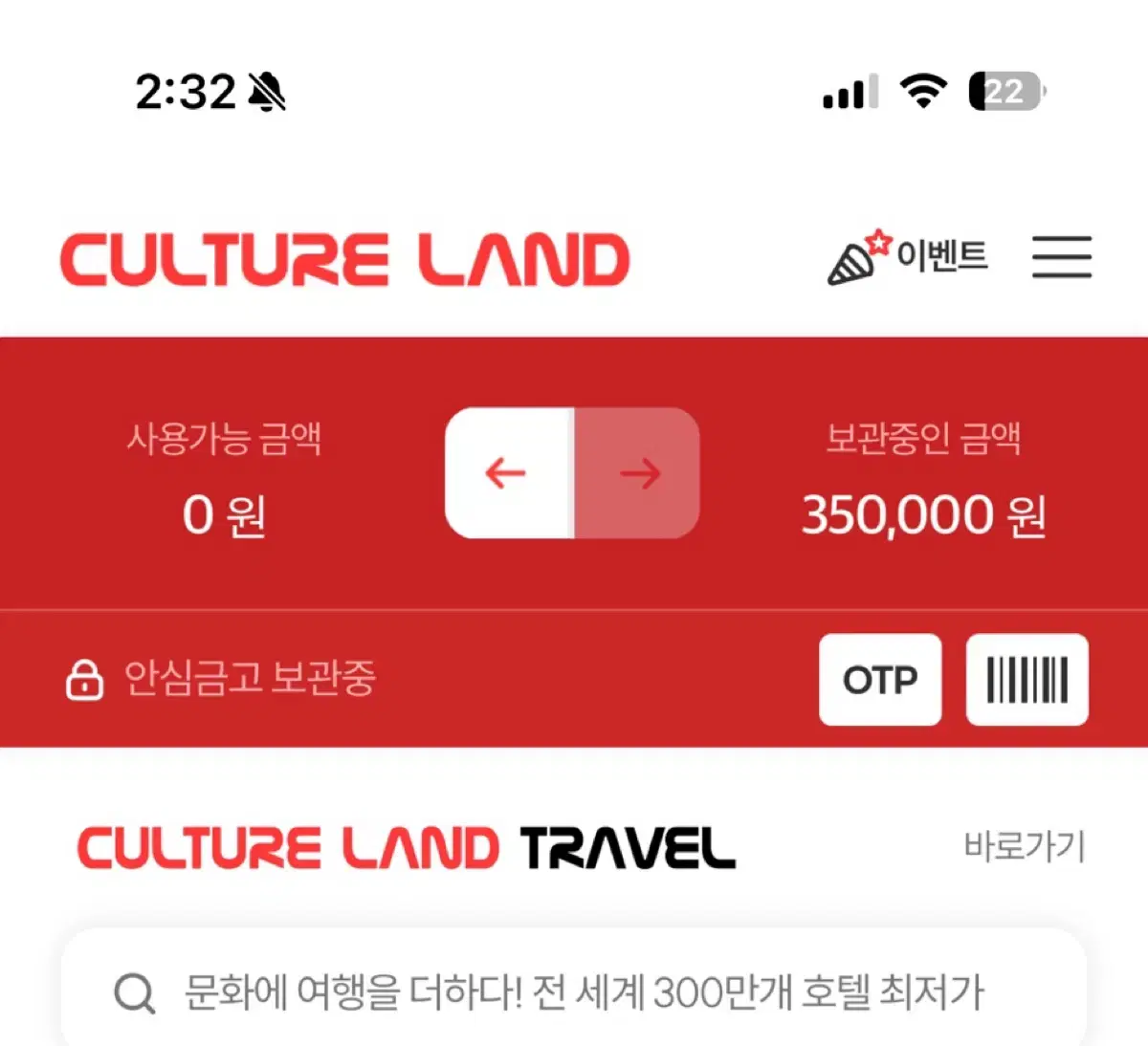 컬쳐캐시 35만 판매합니다