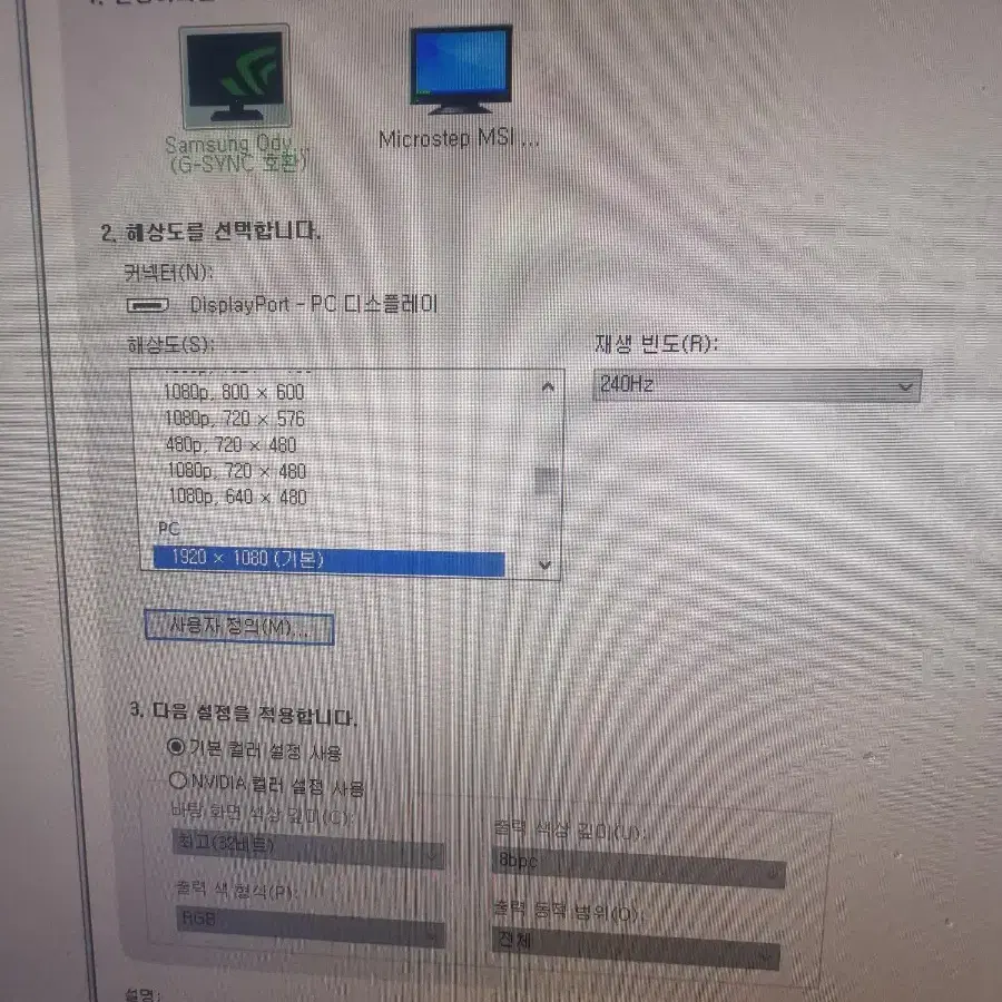 삼성오디세이G425인치 240hz 게이밍모니터 팝니다