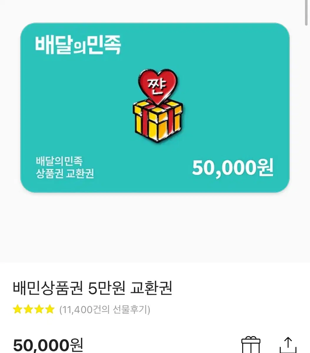 판매)배민 5만원 90퍼