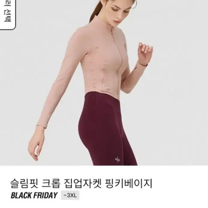 새제품 젝시믹스 크롭 집업자켓