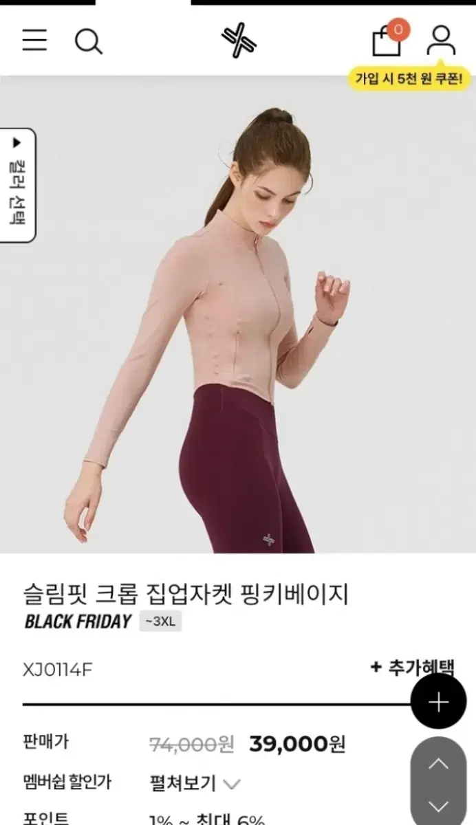 새제품 젝시믹스 크롭 집업자켓