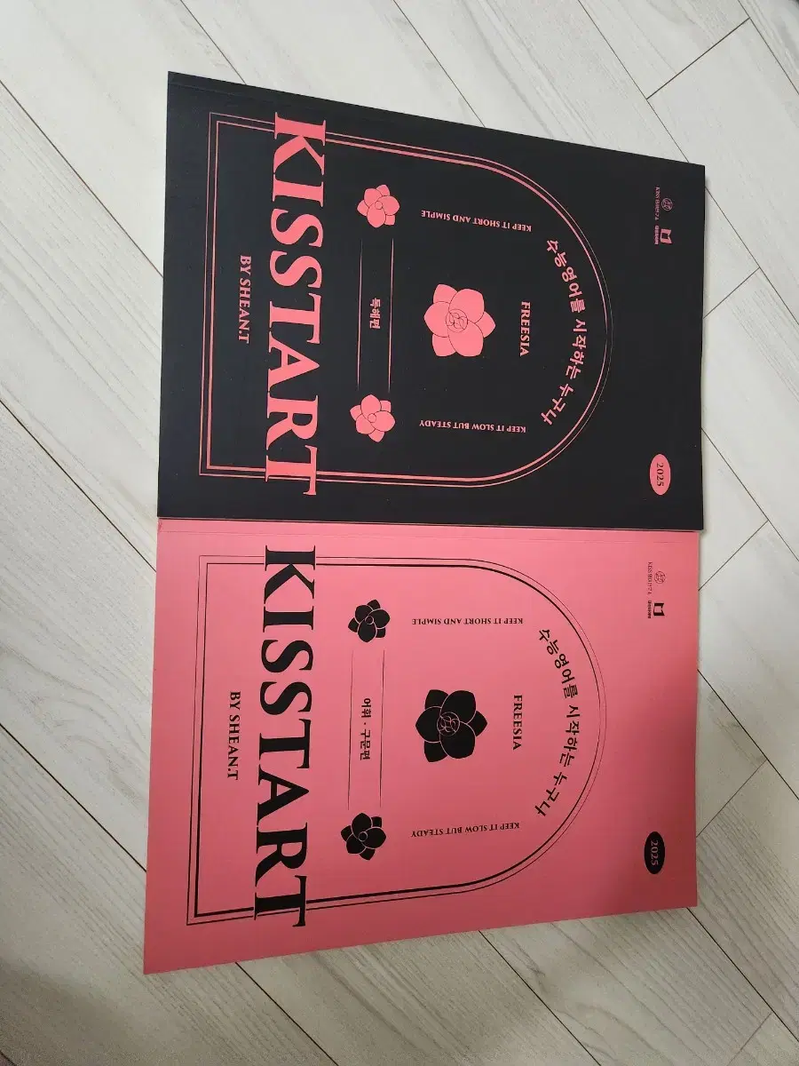 션티 영어 입문 키스타트 KISSTART