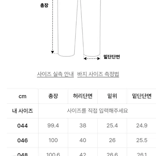 준지 지퍼 디테일 조거 팬츠 50