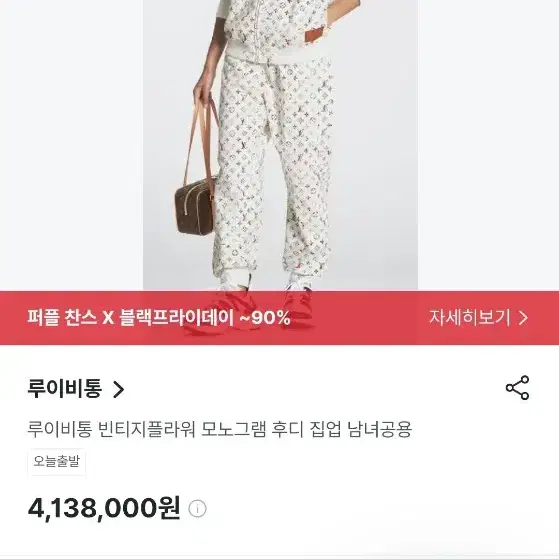 루이비통 빈티지 플라워 셋업