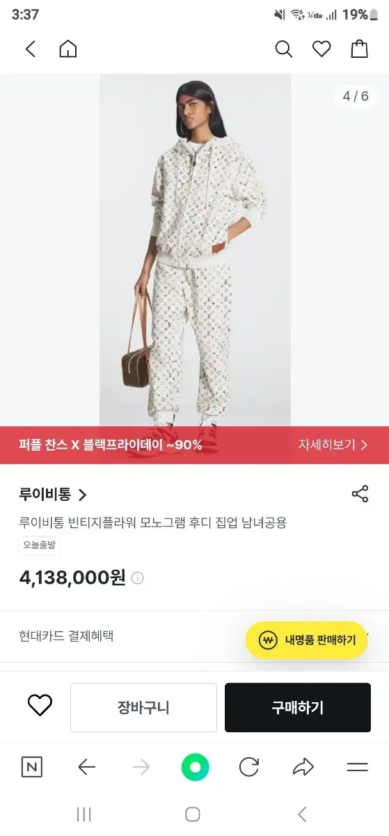 루이비통 빈티지 플라워 셋업