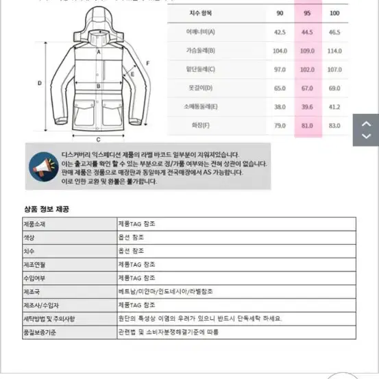 디스커버리 양털 뽀글이 후리스