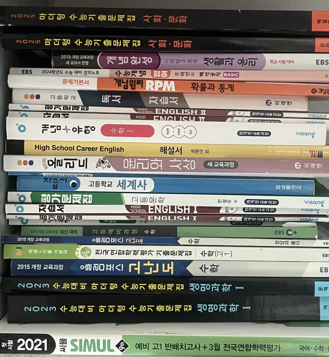 문제집 판매