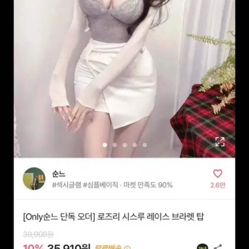 교신x) 순느 단독 로즈리 시스루 브라렛 브라탑